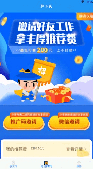 职小侠app下载 v1.0.0 安卓版2