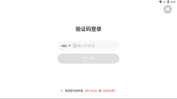YiYi英语下载 v1.1.1 安卓版 1