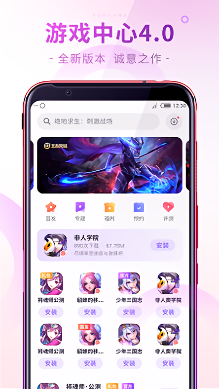 nubia游戲中心下載 v4.0.9 安卓版 0