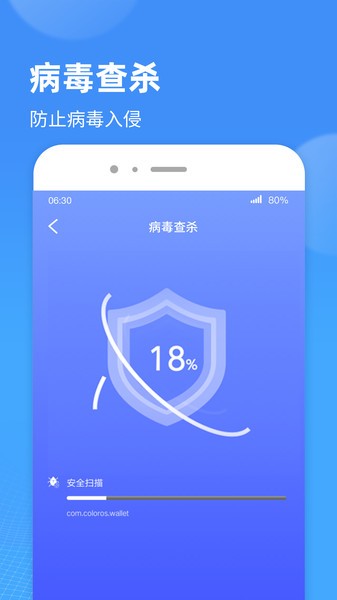 WiFi小精灵app v1.0.7 安卓版 1