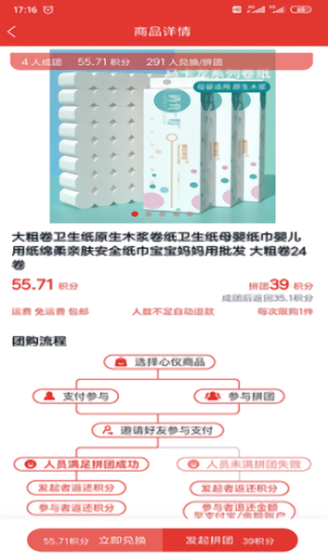 购拍app下载 v1.0.0 安卓版 3