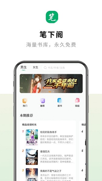 笔下阁手机版下载 v1.2.0 安卓版 0