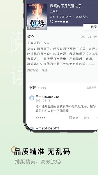 笔下阁app下载