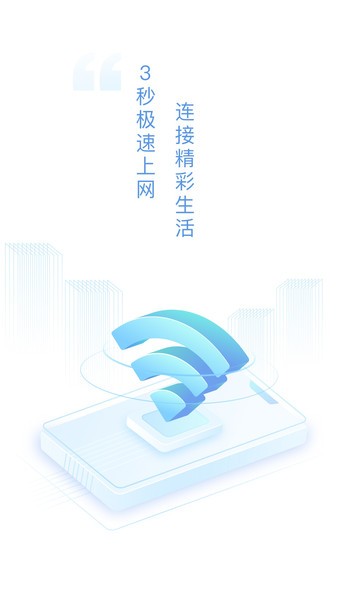 WiFi v1.2.2 ׿ 2