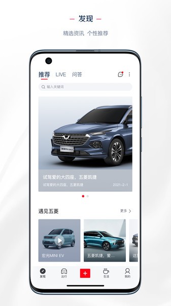 五菱LING Club ios版 v5.0.13 iPhone版 0
