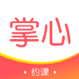 掌心约课