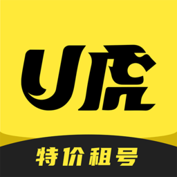 U虎租号软件最新版