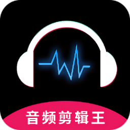 极速音频剪辑