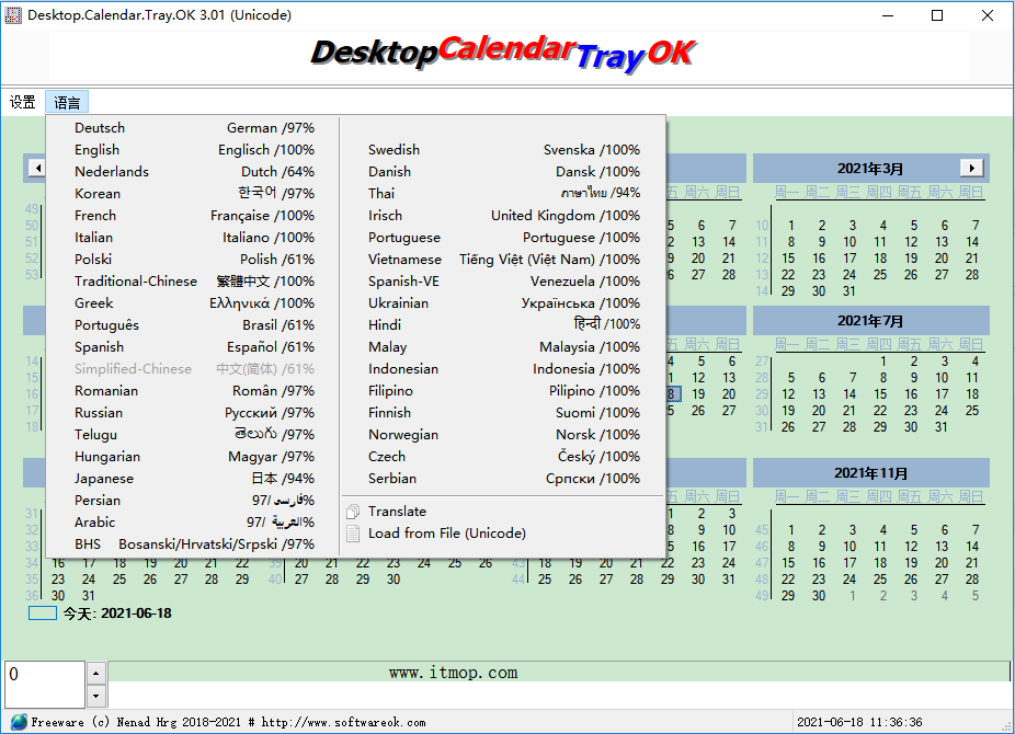 (Desktop.Calendar.Tray.OK) ͼ0