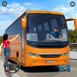 真正的巴士模拟器驾驶2021