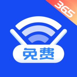 365免费WiFi下载