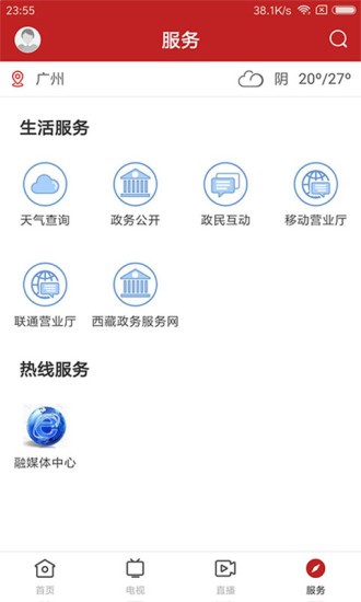 i工布客户端下载 v1.0.4 安卓版0