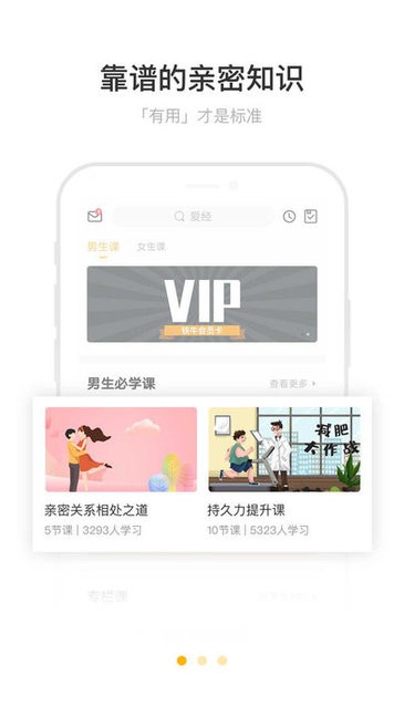 铁牛爱经app下载 v1.0.8 安卓版0