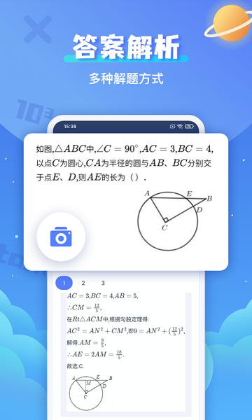⸨app