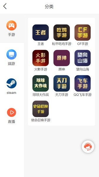 钓号网游戏账号交易平台手机版下载 v1.1.8 安卓版0