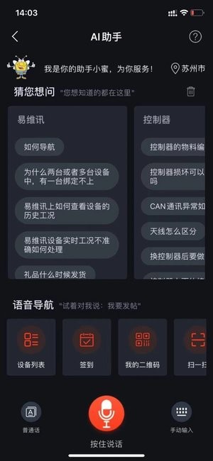 易维讯苹果版下载 v16.5.9 iphone版0