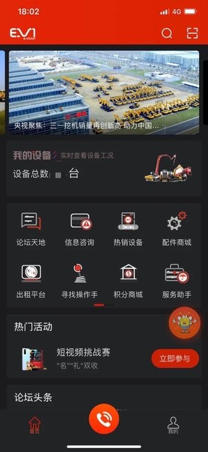 易维讯苹果版下载 v16.5.9 iphone版2