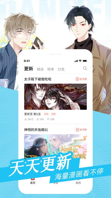 耽迷漫画下载 v1.4.7 安卓版 1