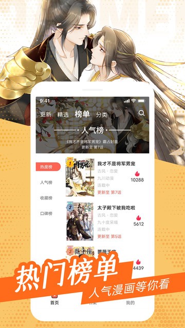耽迷漫画下载 v1.4.7 安卓版 2