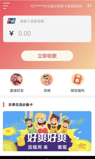 趣现app下载 v2.0.2 安卓版 0