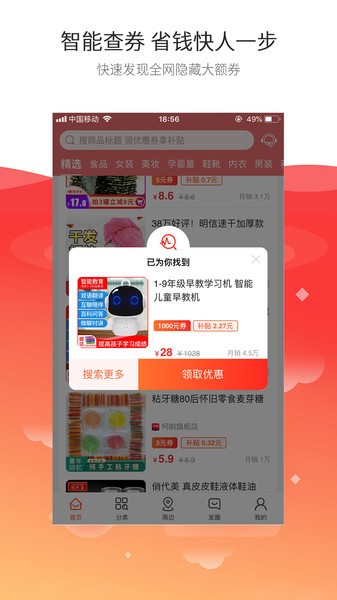淘吖购物下载 v5.2.0 安卓版 0