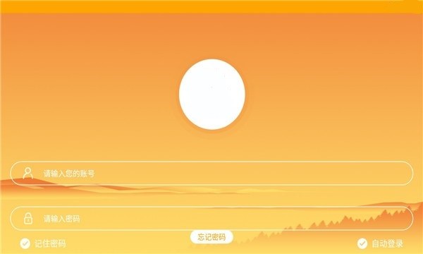 忠旺通平台下载 v2.0.1.202101151105 安卓版 0