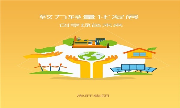 忠旺通平台 忠旺通平台app