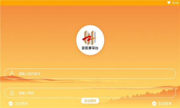 忠旺通平台下载 v2.0.1.202101151105 安卓版 2