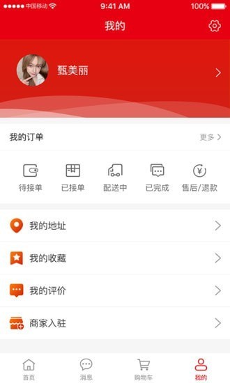 库部司下载 v1.0.23.20210629 安卓版 3