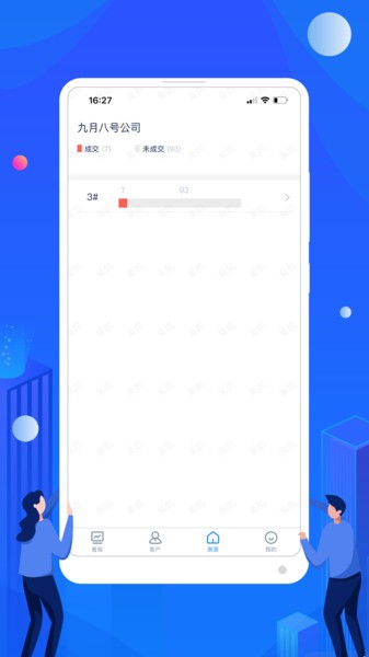 销控帮app下载 v2.0 安卓版 0