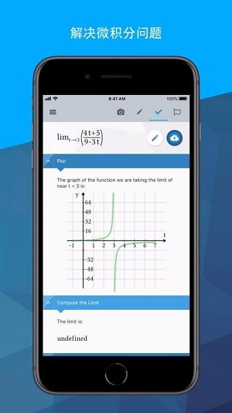 Maple计算器手机版下载 v2.6.1 安卓版 2