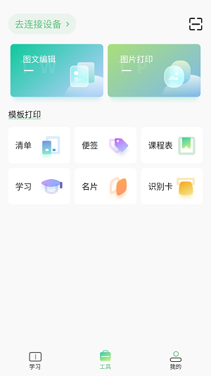 ӡٷ v4.3.0׿0