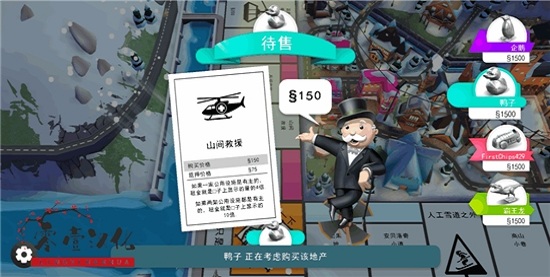 大富翁中文版下载 v1.0.7 安卓汉化版 4