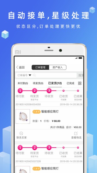 优品街商家版下载 v1.0.87安卓版1