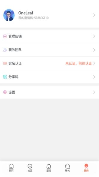 溜克手机版下载 v1.0.3 安卓版 2