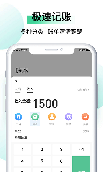 记账猫下载 v1.0 安卓版 0