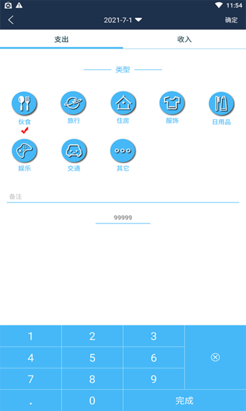 必记账下载 v1.0.0 安卓版 2
