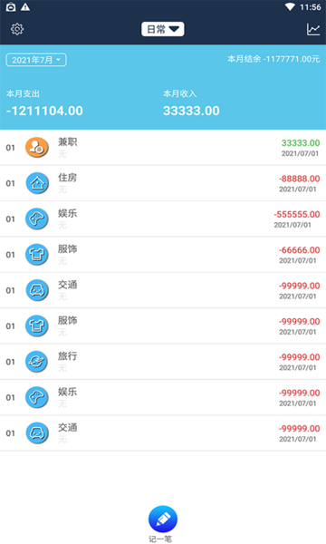 必记账下载 v1.0.0 安卓版 0