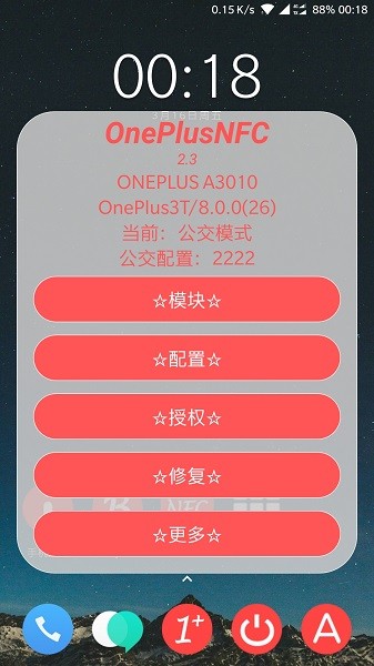 OnePlus NFC ͼ0