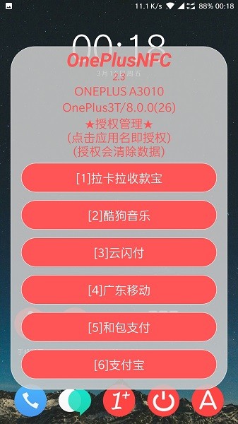 OnePlus NFC ͼ3