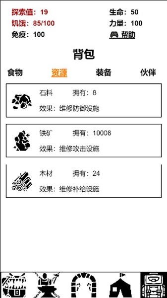 迷宫日记游戏下载