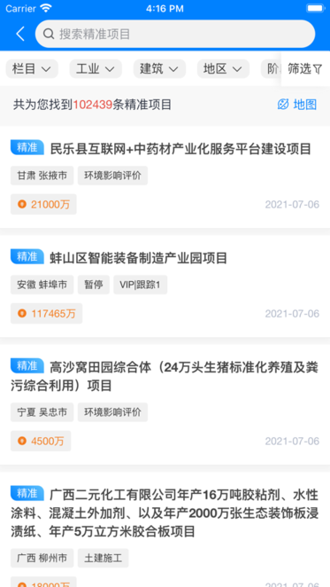 中项网下载 v1.3.26 安卓版 1