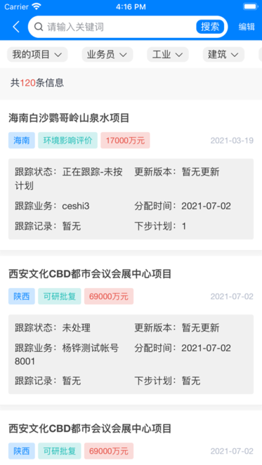 中项网下载 v1.3.26 安卓版 2