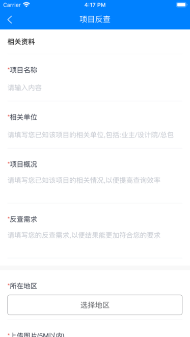 中项网下载 v1.3.26 安卓版 3