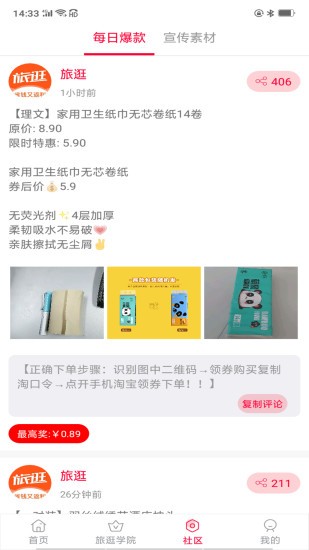 旅逛下载 v1.0.5 安卓版 0