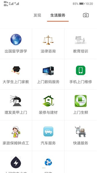 IN淘下载 v2.6.3 安卓版 0