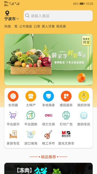 IN淘下载 v2.6.3 安卓版 2