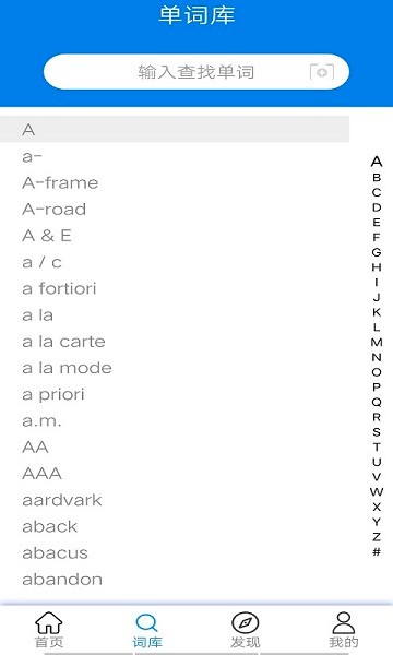 贝贝翻译下载 v1.0 安卓版 2