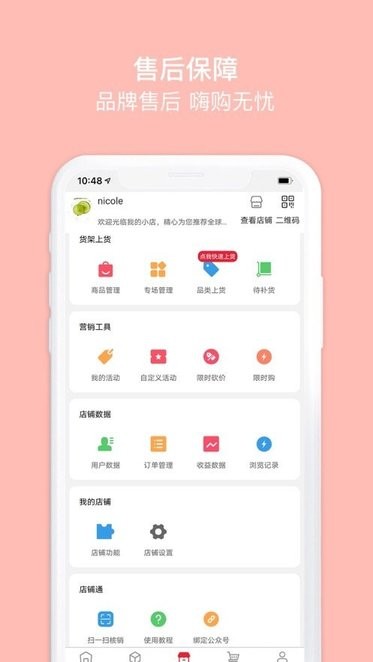 花艾棠最新版下载 v1.0.0 安卓版 1