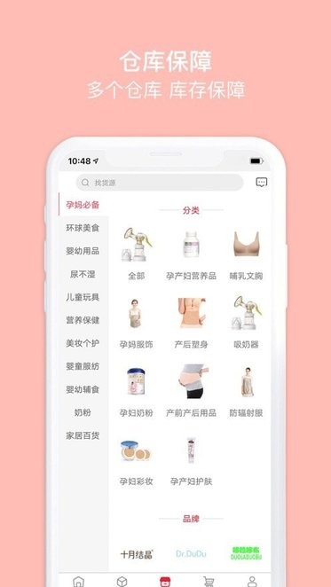 花艾棠最新版下载 v1.0.0 安卓版 3